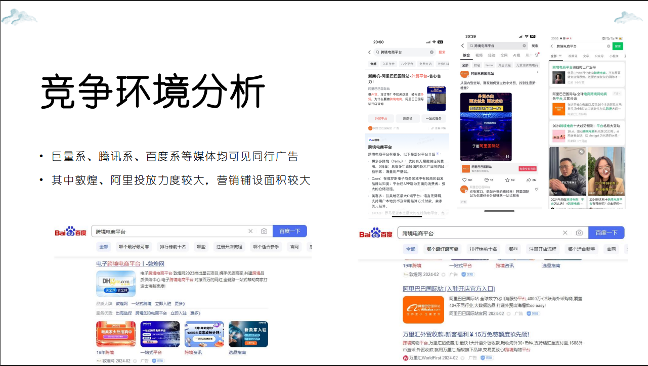 沃尔玛跨境电商项目(图12) 沃尔玛跨境电商项目合作案例(图13)