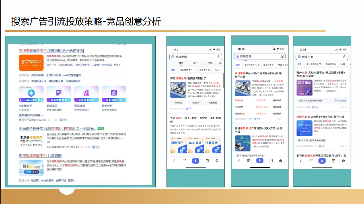 沃尔玛跨境电商项目(图36) 沃尔玛跨境电商项目合作案例(图37)